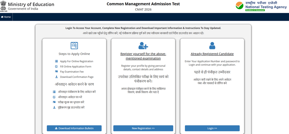 CMAT registration home page (screenshot from the CMAT 2026 portal; the CMAT 2027 portal may differ)