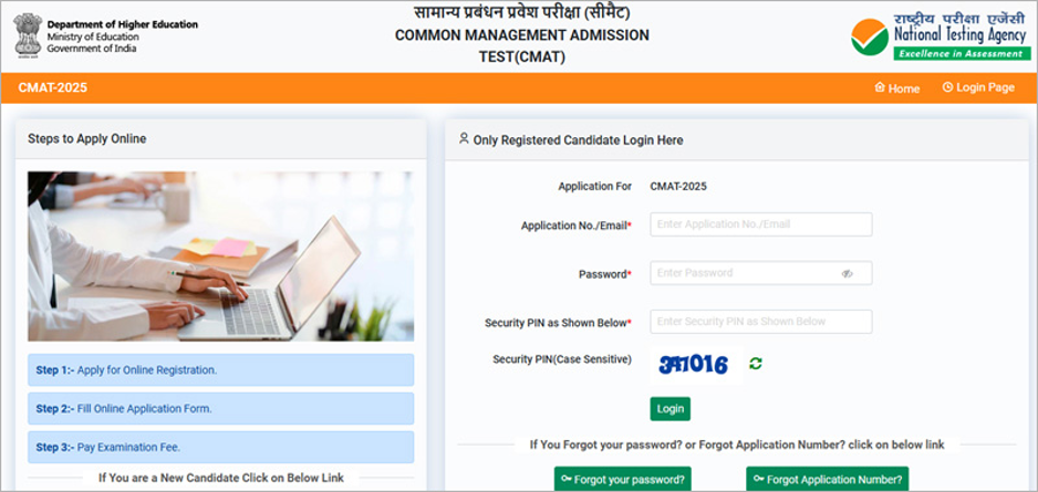 CMAT candidate login page (screenshot from a previous CMAT cycle)