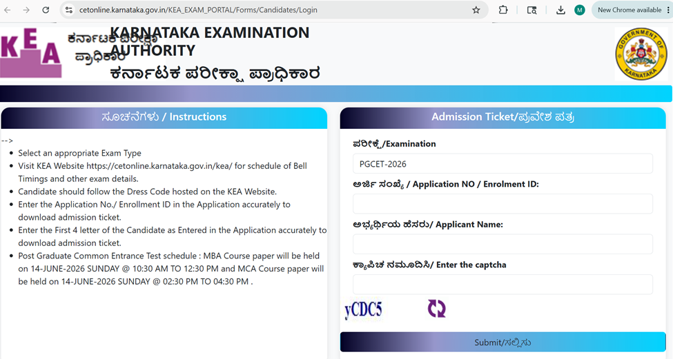 KARNATAKA PGCET 2026 ADMISSION TICKET DOWNLOAD PAGE 